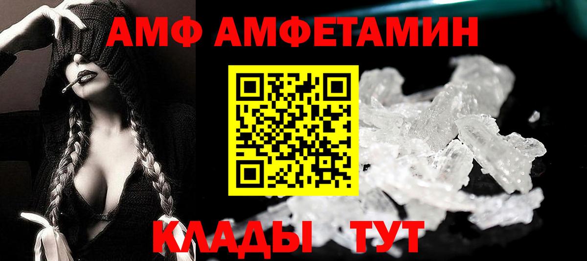 Нижнекамск  АМФЕТАМИН 97%  АМФЕТАМИН  Вход с VPN  Amphetamine 