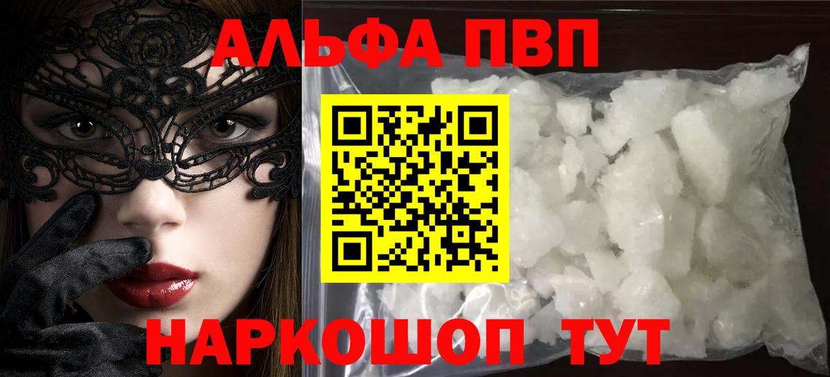 Alfa_PVP кристаллы  Вход с VPN  Alpha-PVP СК  Нижнекамск 