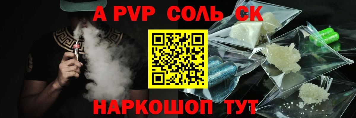 Альфа ПВП мука Нижнекамск