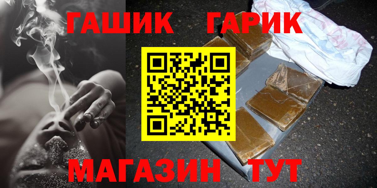 ГАШИШ hashish  ГАШИШ убойный  Нижнекамск  Вход с VPN 
