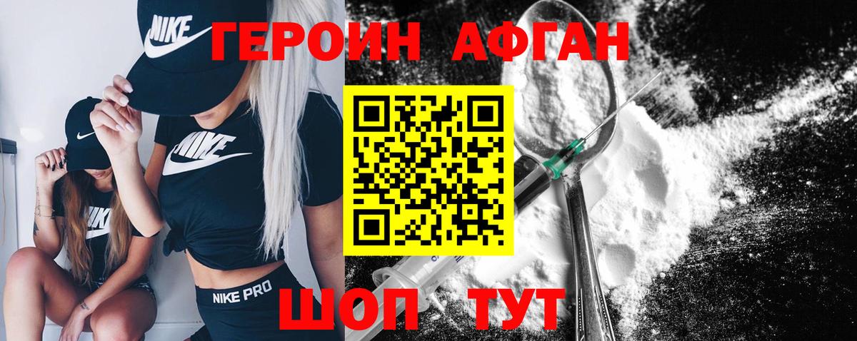 ГЕРОИН герыч  Вход с VPN  Нижнекамск 