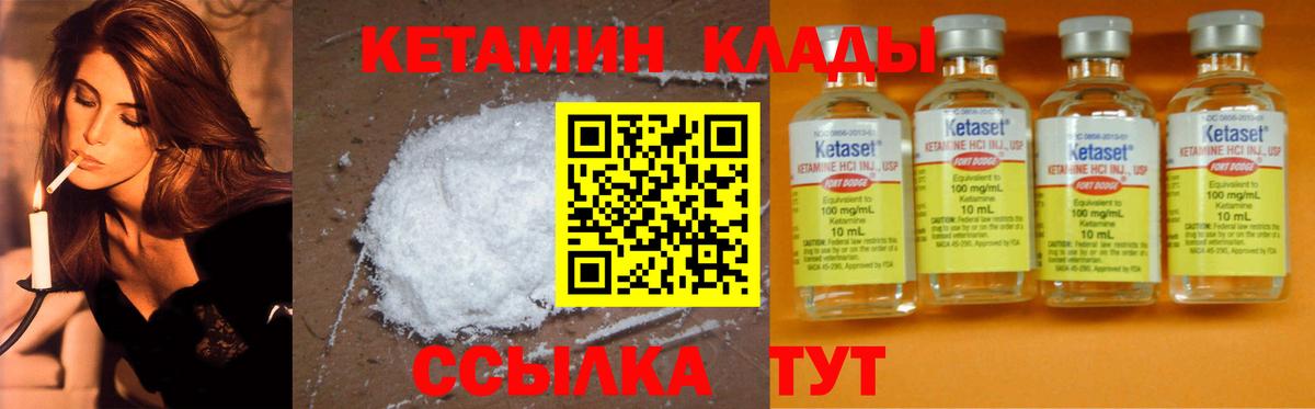 Нижнекамск  Кетамин VHQ  Кетамин ketamine  Вход с VPN 