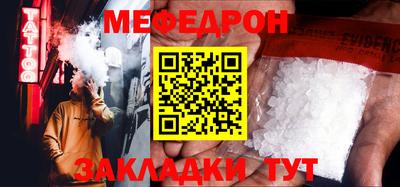мяу мяу кристалл Тула