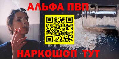 мяу мяу кристалл Усть-Илимск