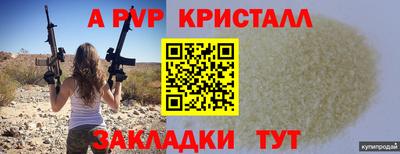 мяу мяу кристалл Усть-Илимск