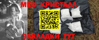 мяу мяу кристалл Тула