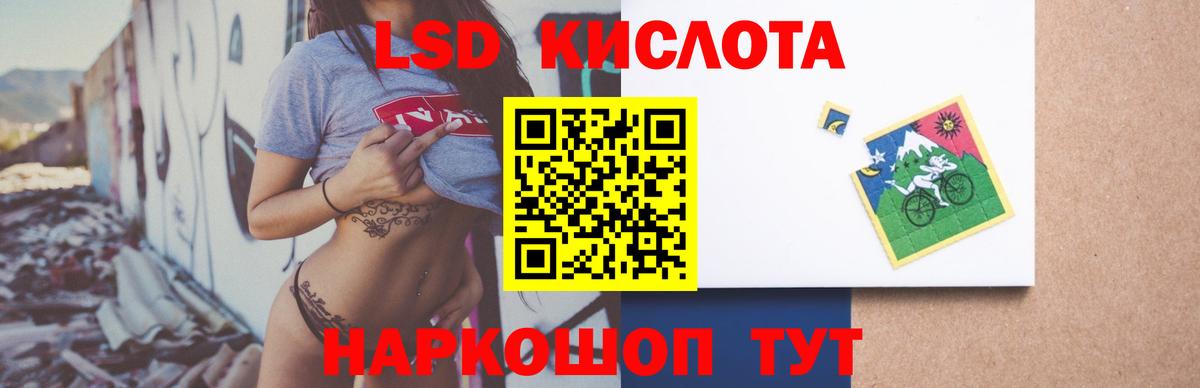 LSD-25 экстази ecstasy Нижнекамск