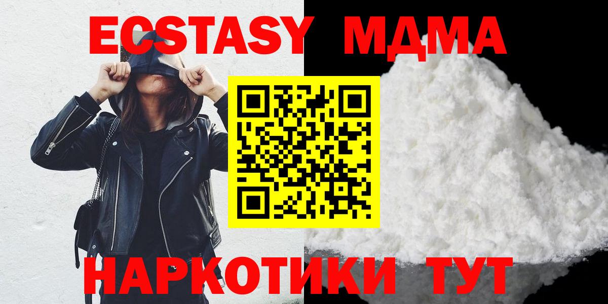 Нижнекамск  МДМА crystal  Вход с VPN  МДМА  MDMA молли 