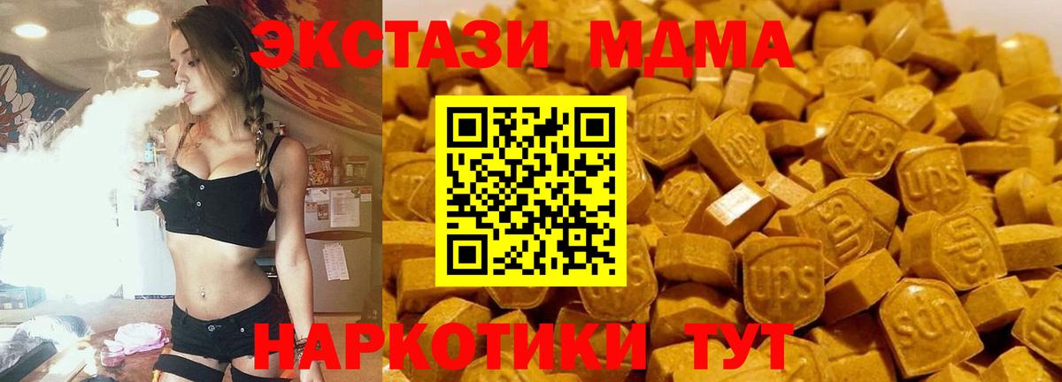 МДМА кристаллы Нижнекамск