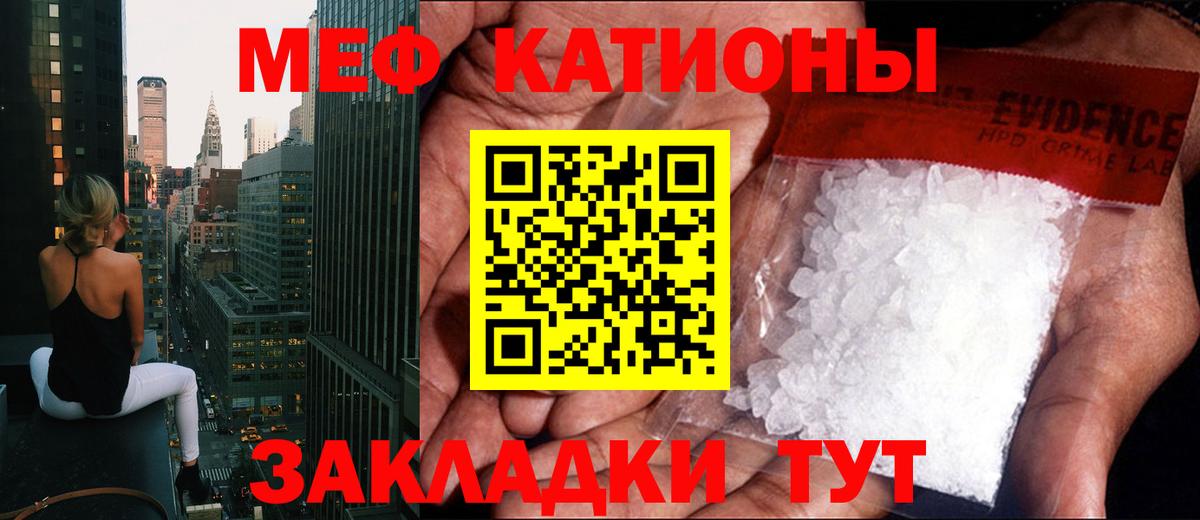 МЕФ мука  Вход с VPN  Нижнекамск  Мефедрон  закладки  Мефедрон мяу мяу  Меф 