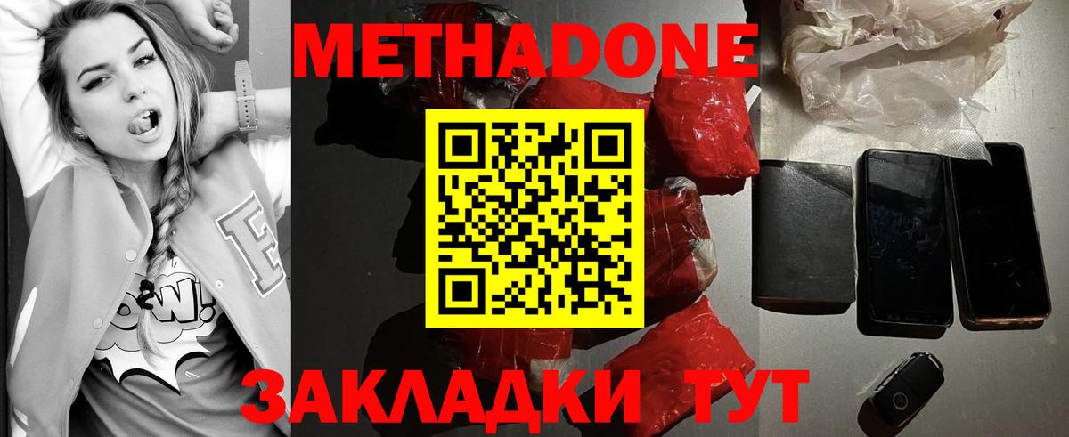 mega ссылка  Метадон methadone  Вход с VPN  Нижнекамск  Метадон белоснежный 