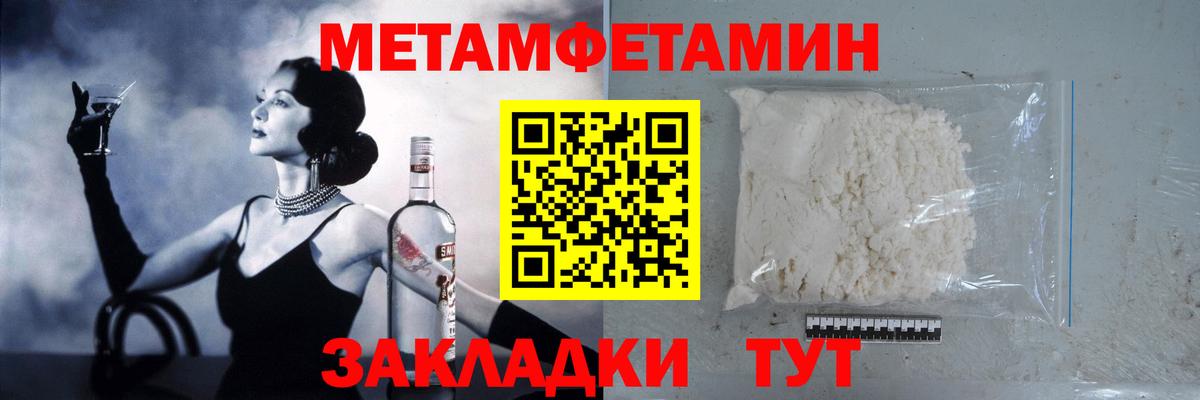 Метамфетамин Methamphetamine Нижнекамск