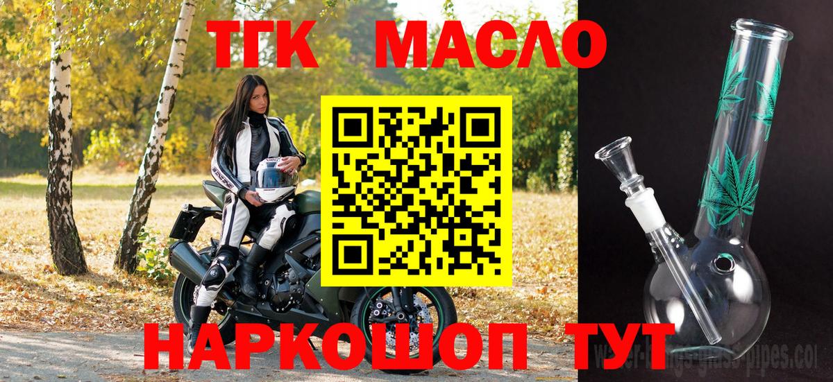 Дистиллят ТГК вейп  Вход с VPN  ТГК Wax  Нижнекамск 