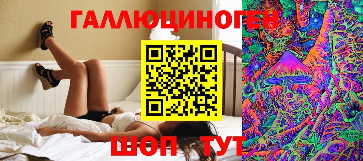 Нижнекамск  Галлюциногенные грибы Magic Shrooms  Вход с VPN 