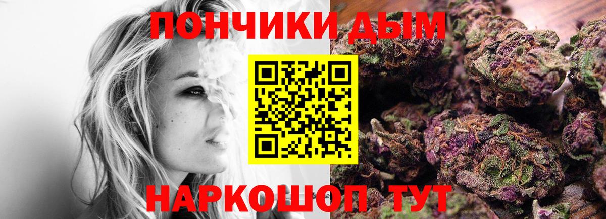 Бошки Шишки индика Нижнекамск